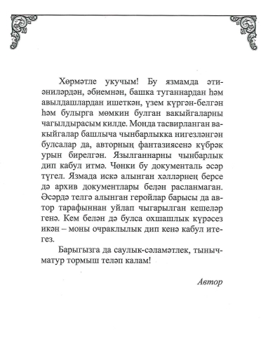 Ялгыз тупыл сагышы фото 2